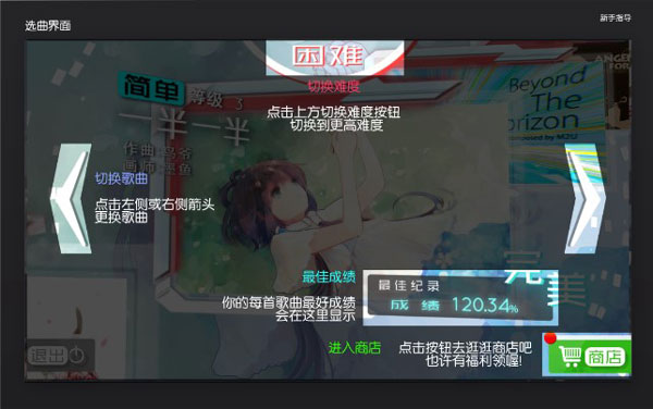 同步音律苹果版