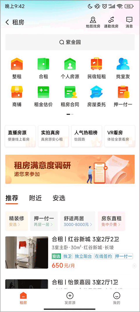 58同城ios版