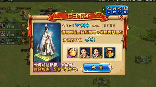 胡莱三国2ipad版