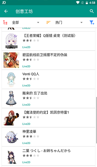 Live2dviewerex ios版