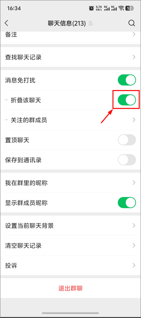 微信安卓版
