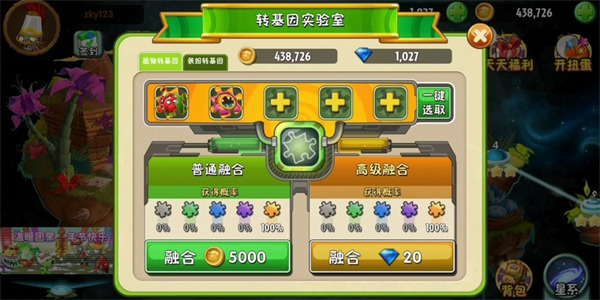 植物大战僵尸2国际版苹果版