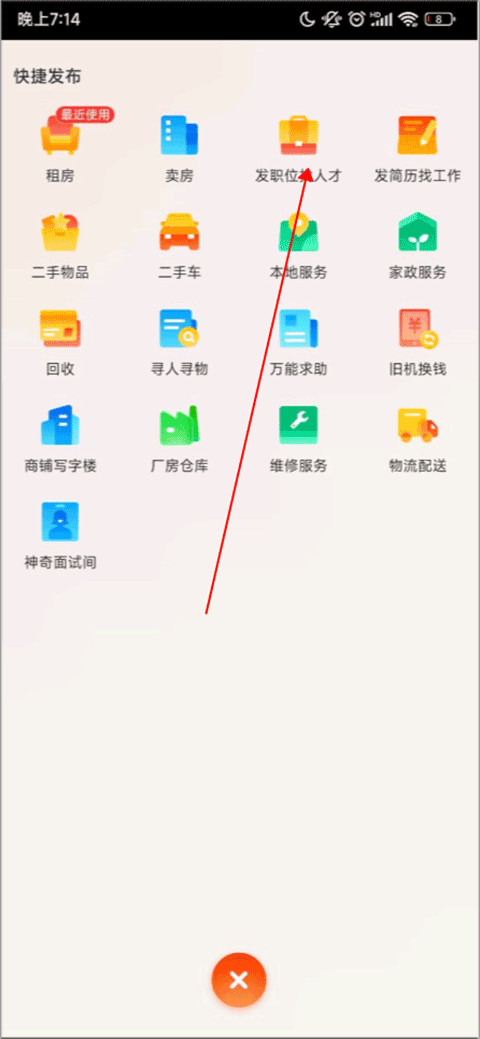 58同城ios版