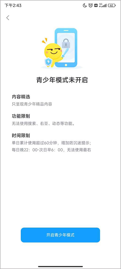 最右ipad版