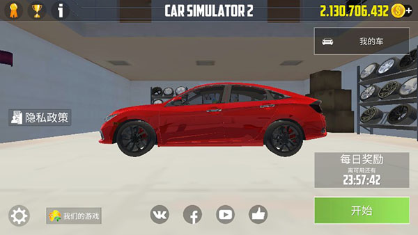 汽车模拟器2苹果版(Car Simulator 2)