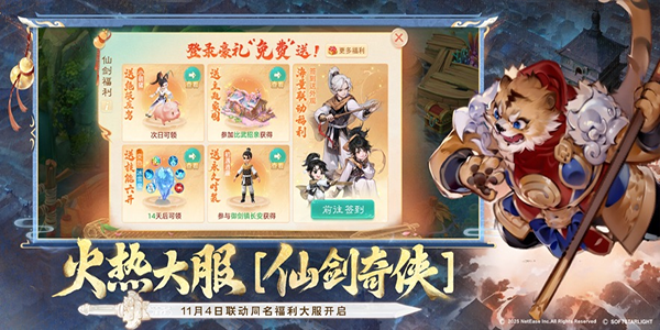 大话西游ipad版v2.1.409(4)