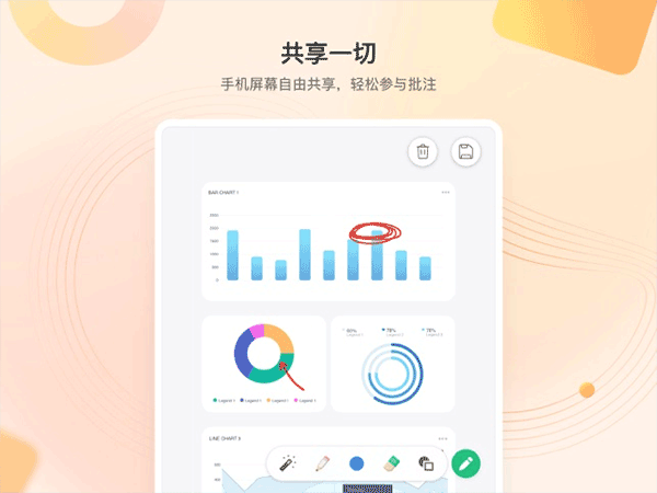 全时云会议ipad版v6.28.25092801(2)