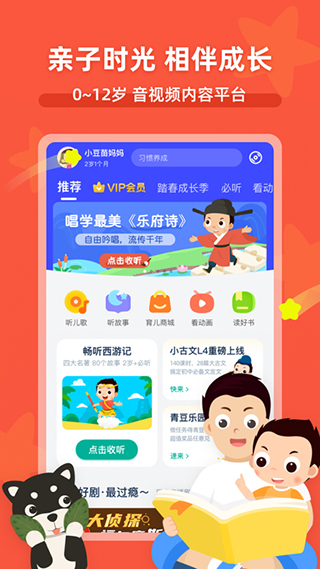 常青藤爸爸苹果版v6.3.3(1)