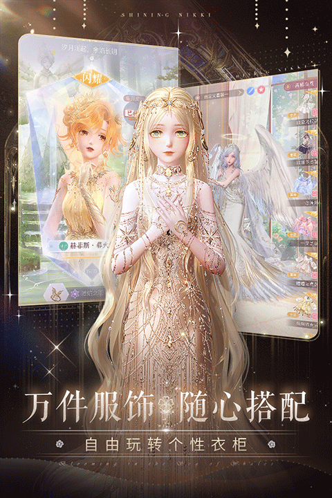 闪耀暖暖苹果版v5.0.2278842(4)