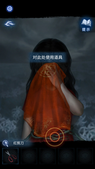 纸嫁衣8苹果版