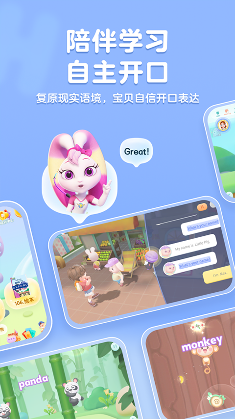 洪恩abc苹果版v5.0.2(2)