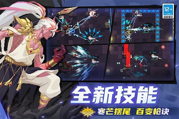 元气骑士苹果版最新版v7.7.0(2)