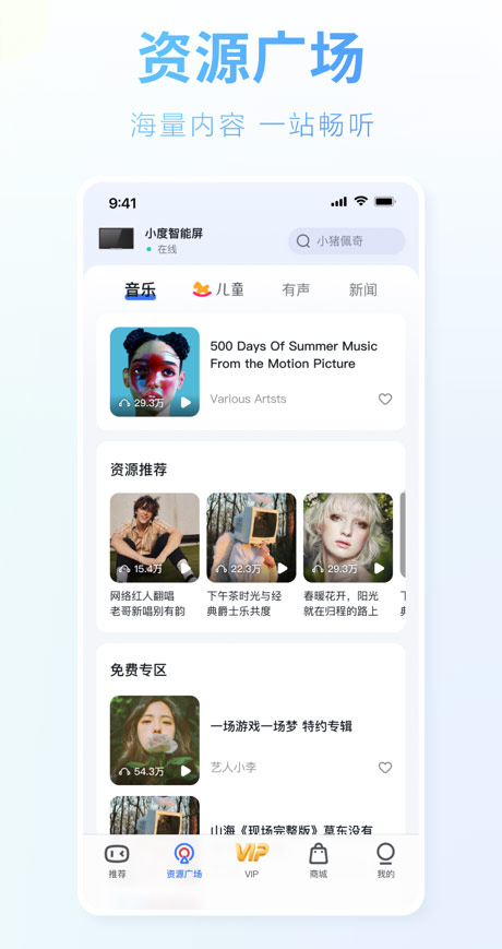 小度苹果版v5.90.5(4)