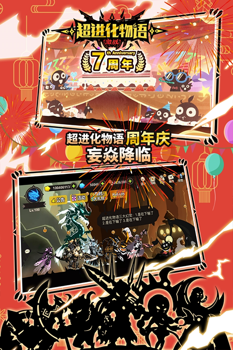 超进化物语ipad版v27(3)