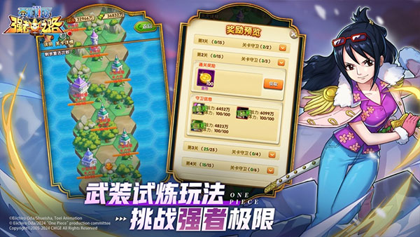 航海王强者之路ipad版v2.4.7(3)
