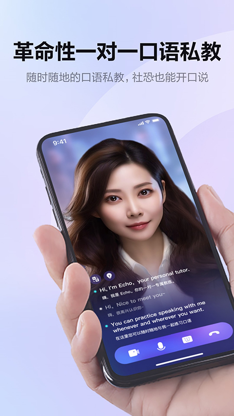 Hi Echo苹果版v3.7.6(4)