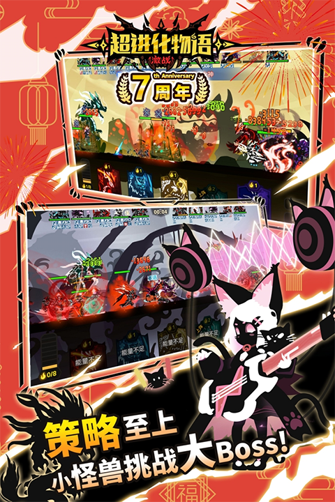 超进化物语ipad版v27(1)