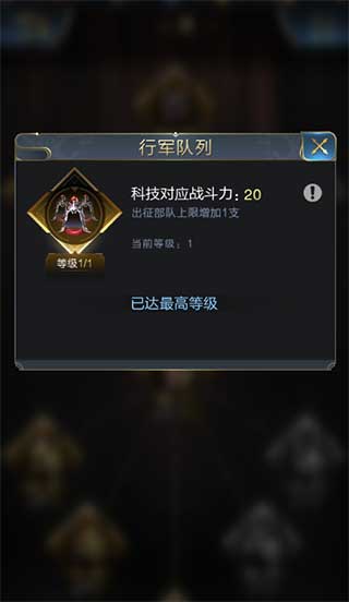 乱世王者ipad版