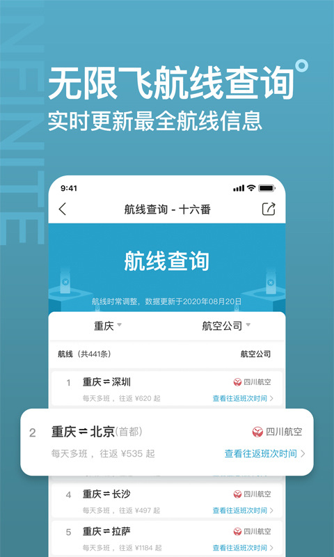 十六番ios版v9.6.9(1)