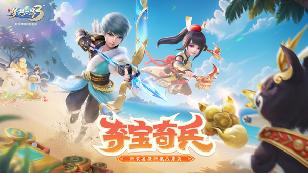 梦想世界3苹果版v2.1.62(1)