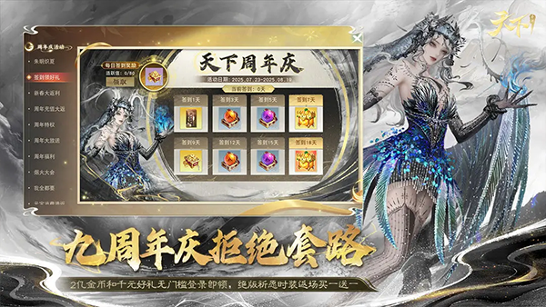 天下手游ipad版v1.0.90(2)