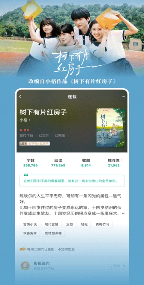 豆瓣阅读ipad版v6.8.3(2)
