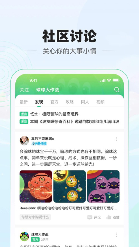 糖豆苹果版v1.6.5(4)
