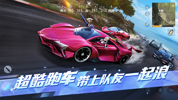 荒野行动ipad版v14.7(4)
