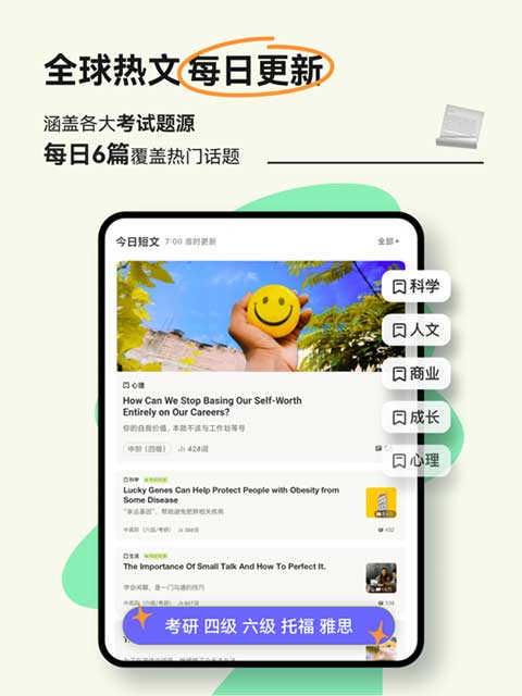 扇贝阅读ipad版v4.33.0(1)