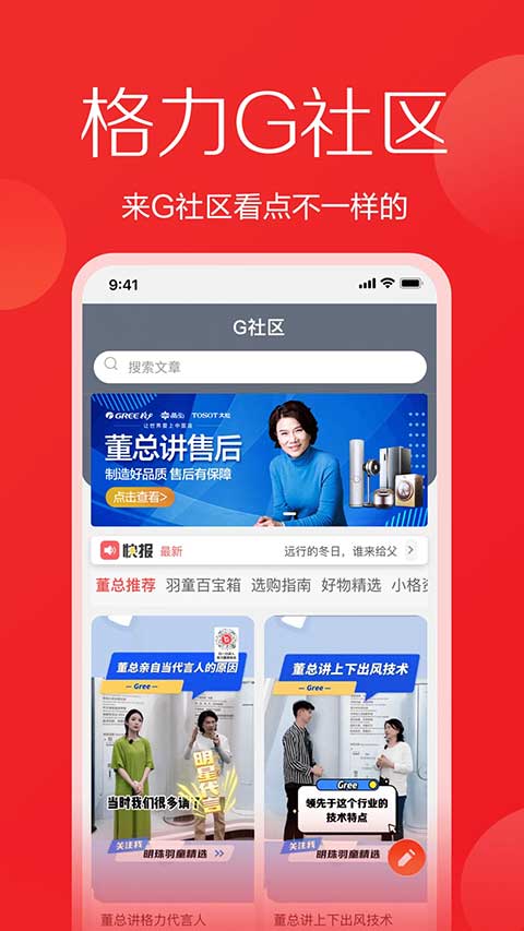 格力董明珠店苹果版v3.20.0(3)