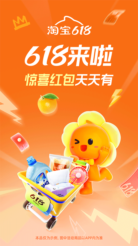 淘宝特价版苹果版v10.39.77(1)