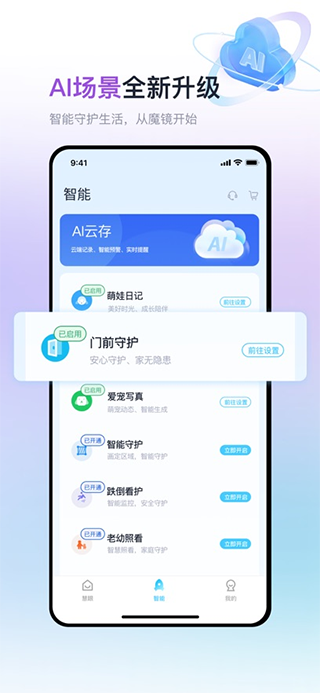 魔镜慧眼苹果版v3.3.0(2)