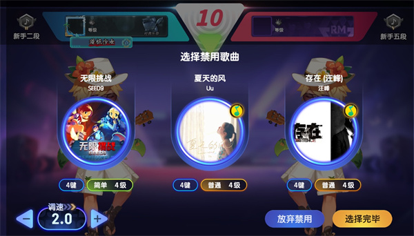 节奏大师苹果版最新版