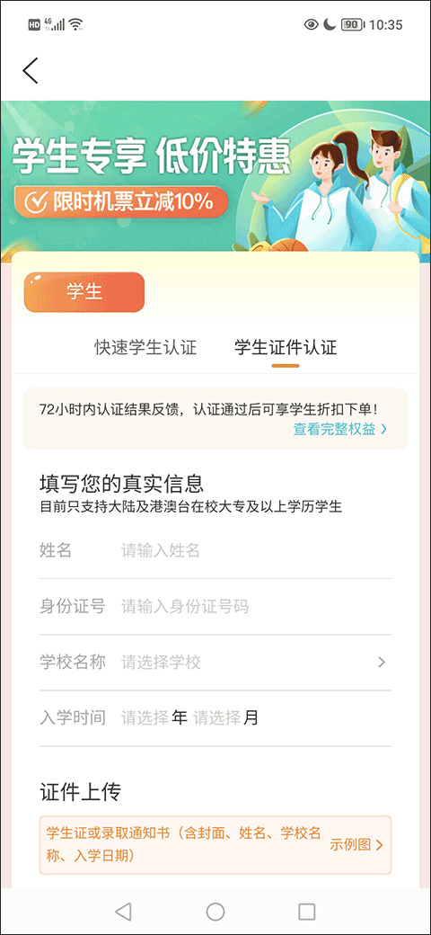 去哪儿旅行ios版