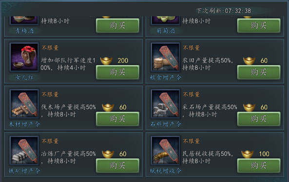 三国志2017iPad版