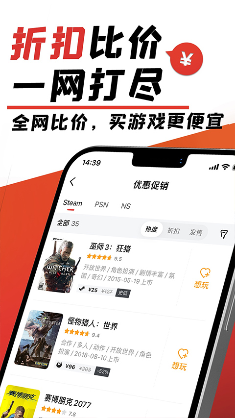 游民星空苹果版v6.30.10(2)