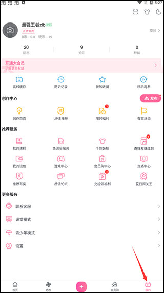 b站苹果版
