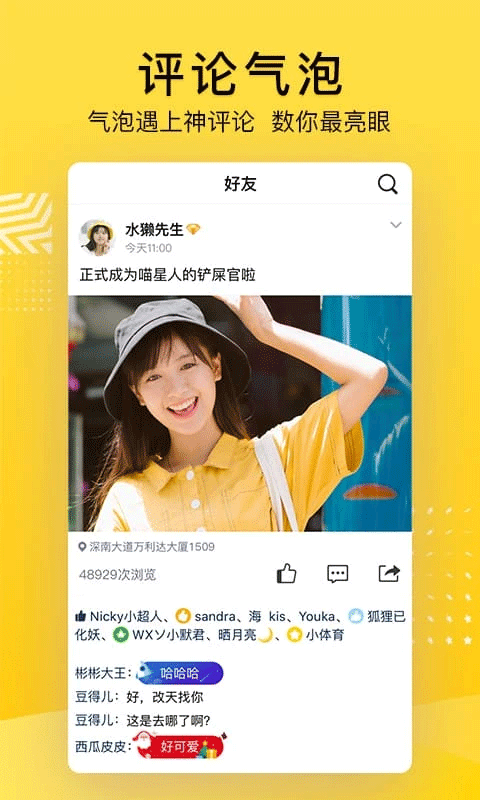 qq空间ipad版v8.9.8(2)