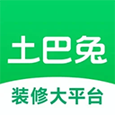 土巴兔装修苹果版