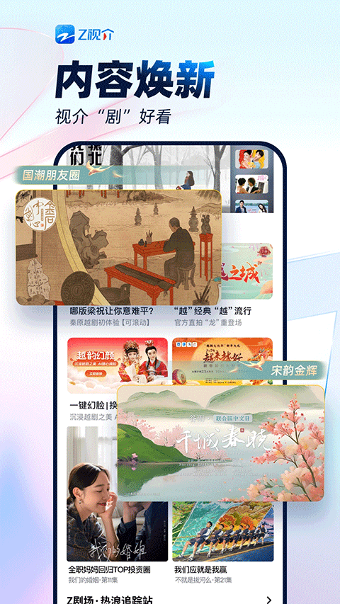 中国蓝tv苹果版v7.1.4(2)