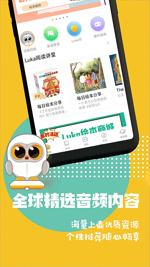 Luka阅读养成app苹果版v2.50.8(3)