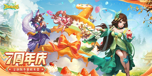 西游女儿国iPad版v1.13.4702(1)