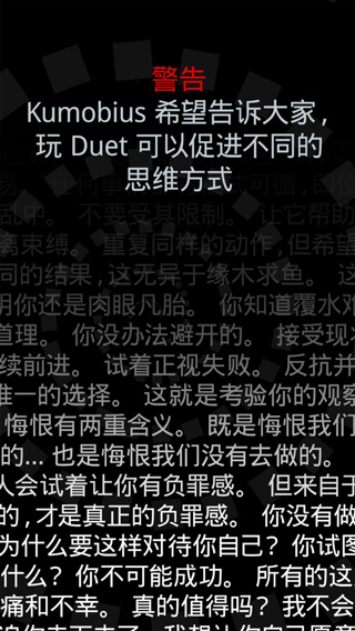 二重奏ios版v4.2(1)