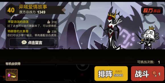 超进化物语ipad版