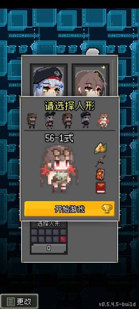 少前地牢手机版v0.5.4.5(3)
