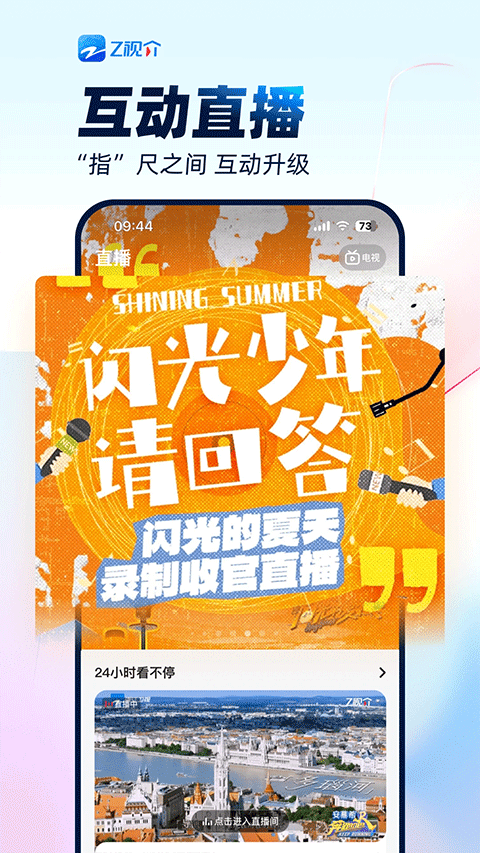 中国蓝tv苹果版v7.1.4(4)