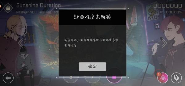 音乐世界CYTUSII ios版