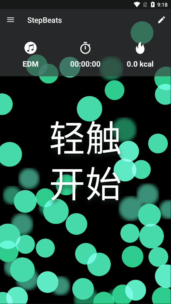 StepBeats苹果版