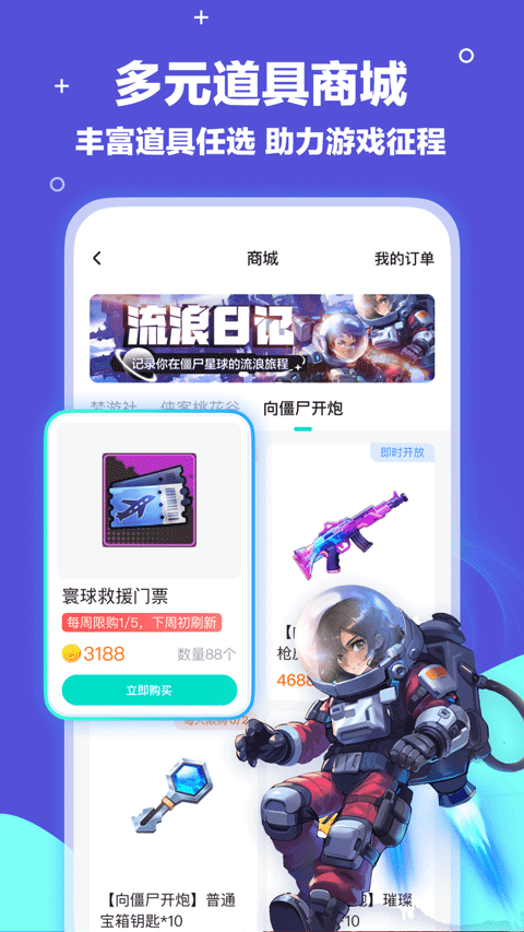 梦游社ios版v3.6.0(2)