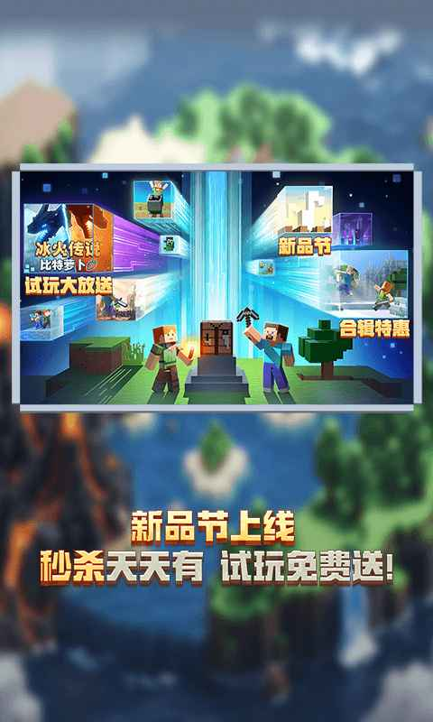 我的世界ipad版v3.5.30(3)